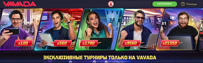 Odkryj vavada kazino przewodnik po najlepszym kasynie online Odkryj vavada kazino przewodnik po najlepszym kasynie online